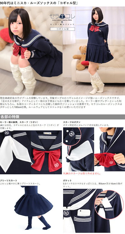 BIBI LAB ネイビー セーラー襟 ルームウェア F BIBILAB(ビビラボ) 男性用 お部屋のセーラー服 ボクセラ春