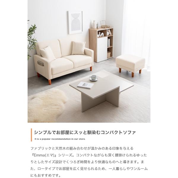 ソファー 2人掛け おしゃれ ナチュラルモダン コンパクト 小さめ クッション付き 二人掛け ひじ掛け 幅113cm オットマン付きセット