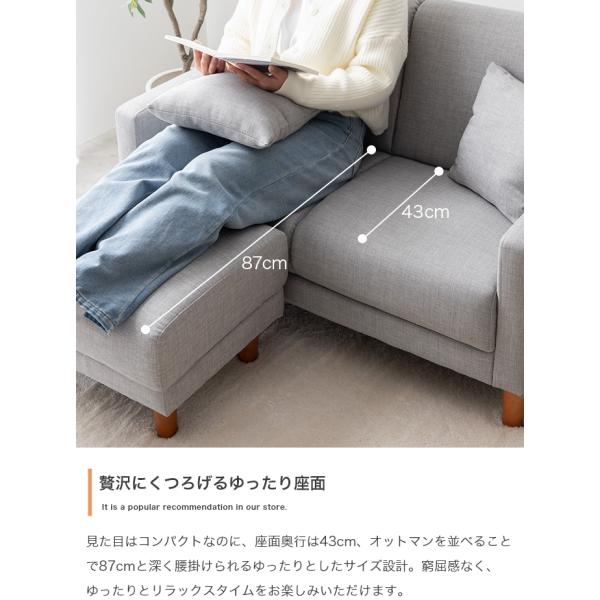 ソファー 2人掛け おしゃれ ナチュラルモダン コンパクト 小さめ クッション付き 二人掛け ひじ掛け 幅113cm オットマン付きセット