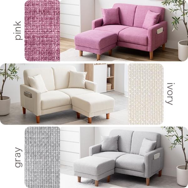 ソファー 2人掛け おしゃれ ナチュラルモダン コンパクト 小さめ クッション付き 二人掛け ひじ掛け 幅113cm オットマン付きセット