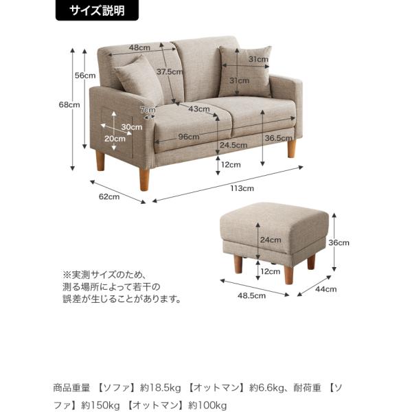 ソファー 2人掛け おしゃれ ナチュラルモダン コンパクト 小さめ クッション付き 二人掛け ひじ掛け 幅113cm オットマン付きセット
