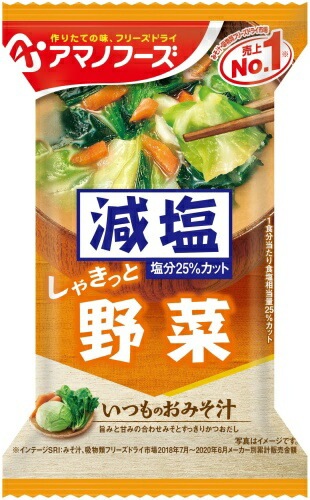 アマノフーズ フリーズドライ 減塩いつものおみそ汁 野菜 50食 (10食入×5 まとめ買い) お味噌汁 FD インスタント 即席 味噌汁 mulan778.net