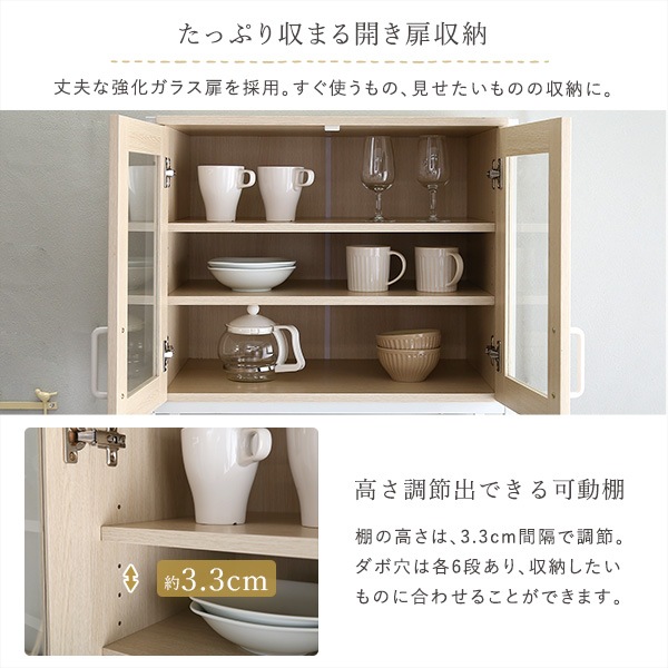 さわやかな オシャレ スリム 食器棚 64cm幅 食器 キッチン レンジ台 収納 可動棚 スライドトレー 2口コンセント