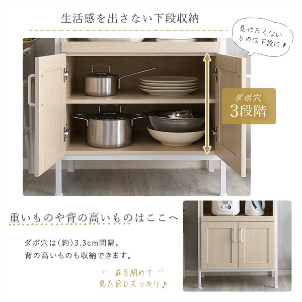 さわやかな オシャレ スリム 食器棚 64cm幅 食器 キッチン レンジ台 収納 可動棚 スライドトレー 2口コンセント