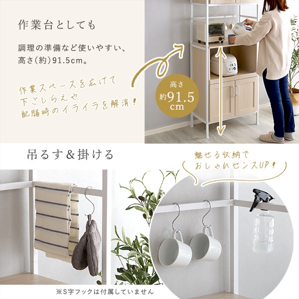 さわやかな オシャレ スリム 食器棚 64cm幅 食器 キッチン レンジ台 収納 可動棚 スライドトレー 2口コンセント
