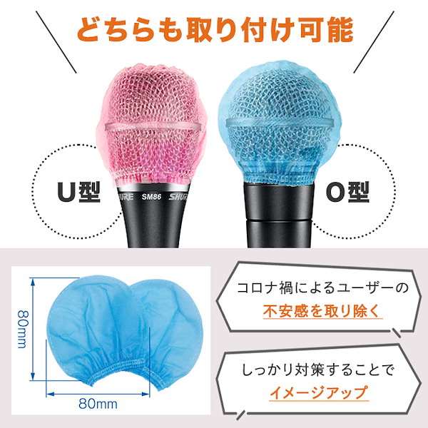 Qoo10] マイクカバー パープル単色 【40個】