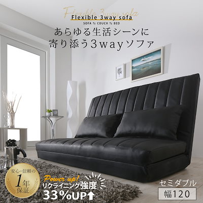 Qoo10] ゆったり3wayソファベッド （ソファ／ : 寝具・ベッド
