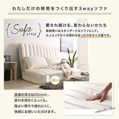 Qoo10] ゆったり3wayソファベッド （ソファ／ : 寝具・ベッド