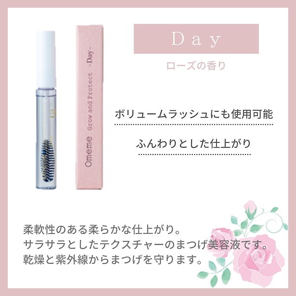 Qoo10] Omeme Omeme オメメ グロウアンドプロテク