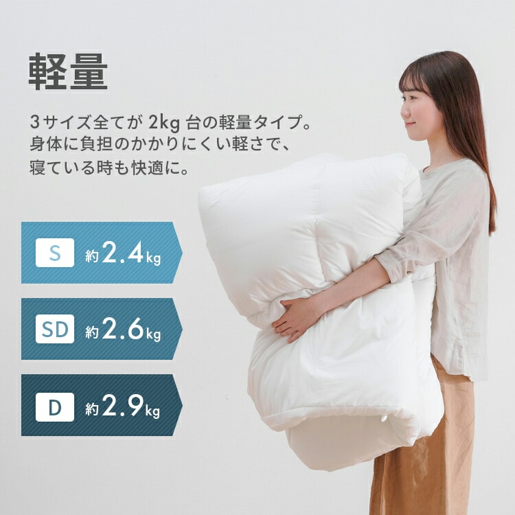 洗える掛け布団 洗濯ネット付 シングル KKF-WB15-SN ホワイト 新生活