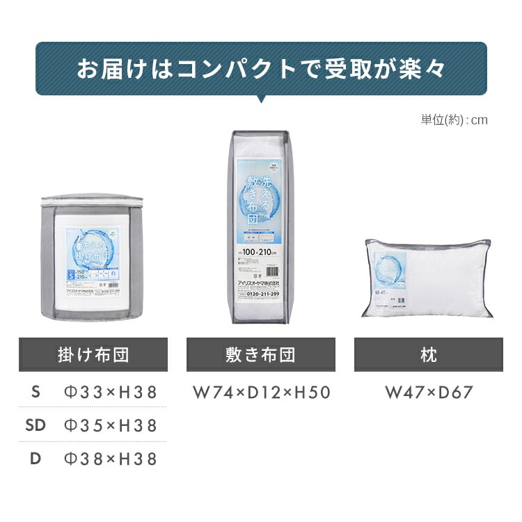 洗える掛け布団 洗濯ネット付 シングル KKF-WB15-SN ホワイト 新生活