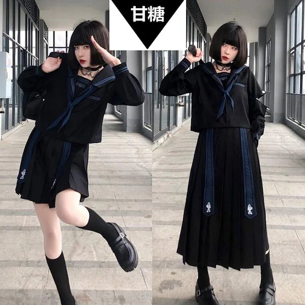 Qoo10] スケバン JK制服 セット JKユニフォ