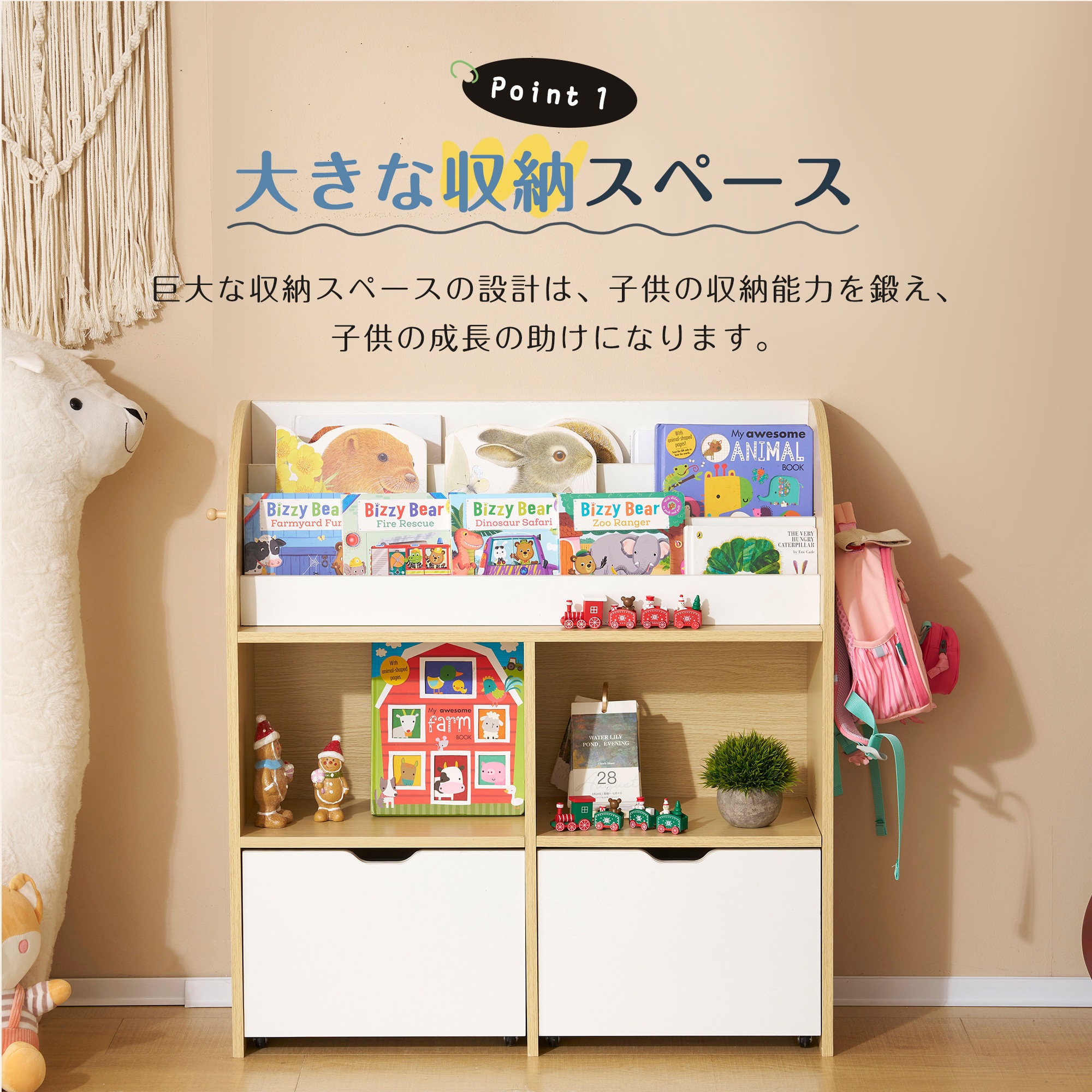 【2点購入で150OFF】【国内即発送】【新商品】おもちゃ収納 おもちゃ 収納 絵本棚 子供部屋収納 絵本収納 絵本ラック ブックラック 本棚 子供用 おしゃれ 大容量 引き出し 収納 キャスター 入 【2点購入で150OFF】【国内即発送】【新商品】おもちゃ収納 おもちゃ 収納 絵本棚 子供部屋収納 絵本収納 絵本ラック ブックラック 本棚 子供用 おしゃれ 大容量 引き出し 収納 キャスター 入