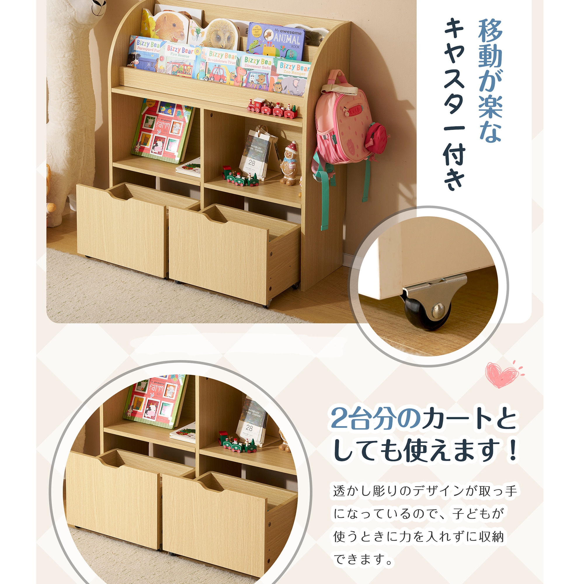 【2点購入で150OFF】【国内即発送】【新商品】おもちゃ収納 おもちゃ 収納 絵本棚 子供部屋収納 絵本収納 絵本ラック ブックラック 本棚 子供用 おしゃれ 大容量 引き出し 収納 キャスター 入 【2点購入で150OFF】【国内即発送】【新商品】おもちゃ収納 おもちゃ 収納 絵本棚 子供部屋収納 絵本収納 絵本ラック ブックラック 本棚 子供用 おしゃれ 大容量 引き出し 収納 キャスター 入