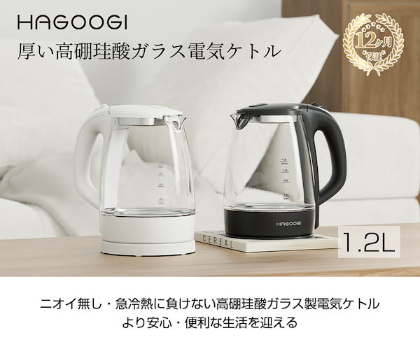 Qoo10] 【新生活応援45％OFF！】電気ケトル