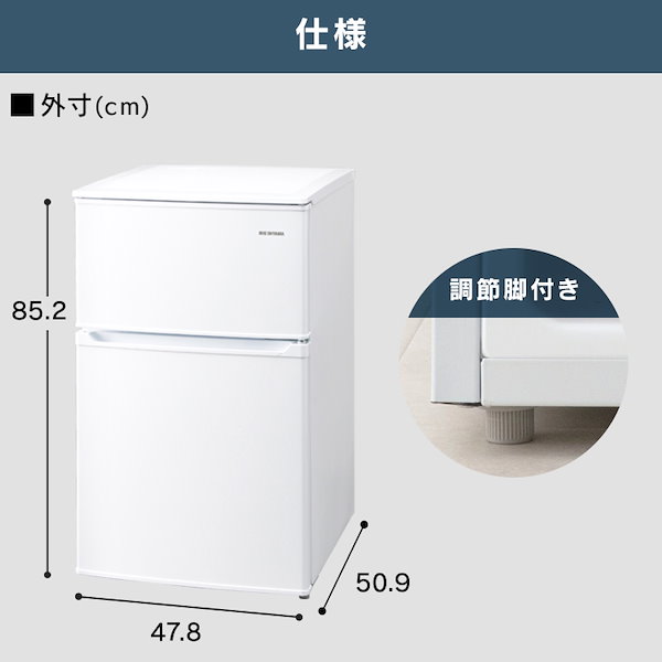 Qoo10] アイリスオーヤマ 冷蔵庫 一人暮らし 小型 ひとり暮らし