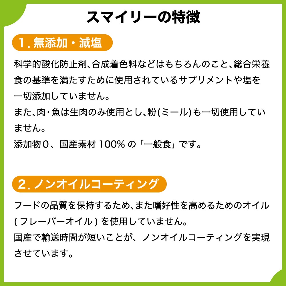 スマイリー 国産チキンdeli 1.5kg 犬 フード 犬用 ドッグフード 無添加 国産 一般食 手作り ベースフード 鶏肉 乳酸菌 低GI Smiley スマイリー 国産チキンdeli 1.5kg 犬 フード 犬用 ドッグフード 無添加 国産 一般食 手作り ベースフード 鶏肉 乳酸菌 低GI Smiley
