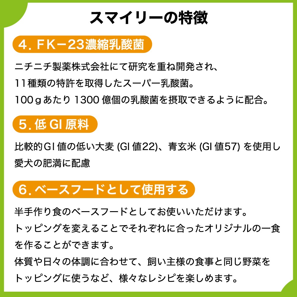 スマイリー 国産チキンdeli 1.5kg 犬 フード 犬用 ドッグフード 無添加 国産 一般食 手作り ベースフード 鶏肉 乳酸菌 低GI Smiley スマイリー 国産チキンdeli 1.5kg 犬 フード 犬用 ドッグフード 無添加 国産 一般食 手作り ベースフード 鶏肉 乳酸菌 低GI Smiley