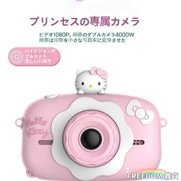 Qoo10] 【2024新品】トイカメラ サンリオ ハ