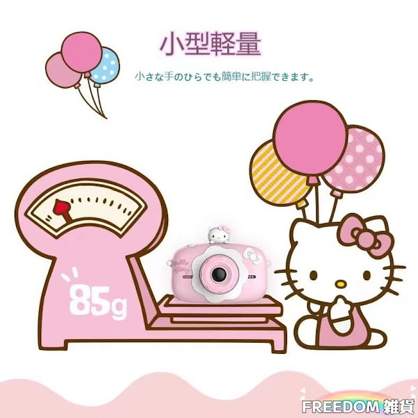 新品　サンリオ　トイカメラ　ハローキティ　131万画素 楽天市場】デジタルトイカメラ Pieni サンリオキャラクター