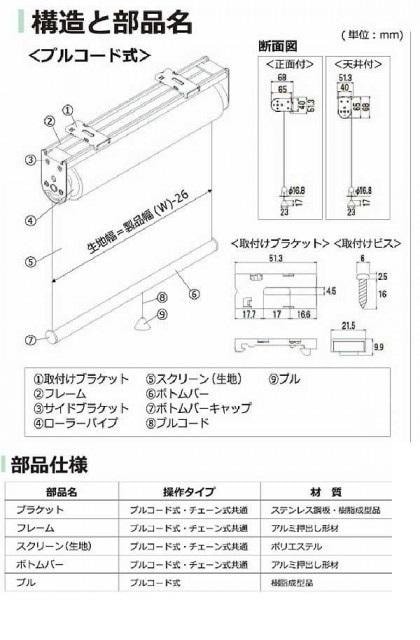 Qoo10] タチカワ ファーステージ 遮光2級ロール