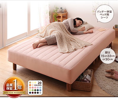 人気大人気 04010937643816 : 新色寝心地が選べる!20色カバーリングボ : 寝具・ベッド・マットレス 超激得国産