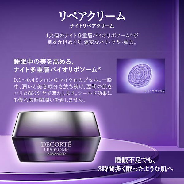 【最終値下げ】コーセー コスメデコルテ リポソーム アドバンスト リペアクリーム Amazon | コーセー コスメデコルテ COSME DECORTE リポソーム