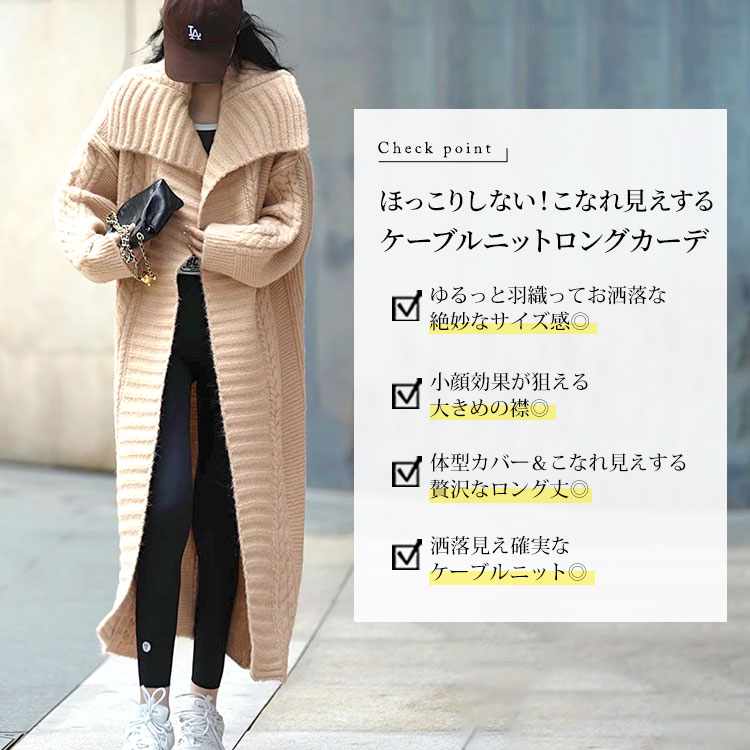 大きいサイズレディース トップス カーディガン 編み地切替えドロップショルダーニットコーディガン カーデ ニット コーディガン ロングカーディガン 長袖 ロング ケーブル編み 襟 ビッグカラー 韓国 大きいサイズレディース トップス カーディガン 編み地切替えドロップショルダーニットコーディガン カーデ ニット コーディガン ロングカーディガン 長袖 ロング ケーブル編み 襟 ビッグカラー 韓国