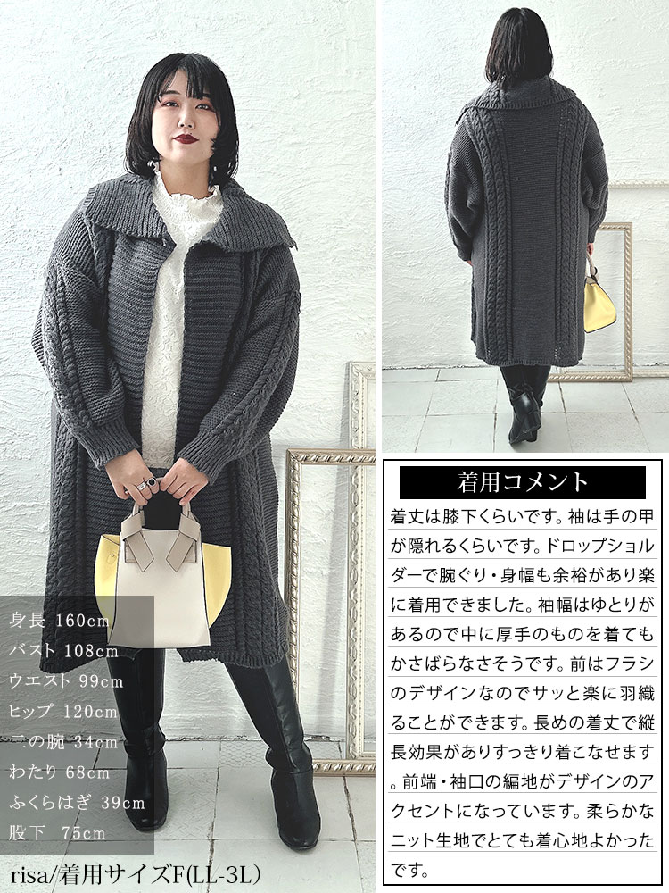 大きいサイズレディース トップス カーディガン 編み地切替えドロップショルダーニットコーディガン カーデ ニット コーディガン ロングカーディガン 長袖 ロング ケーブル編み 襟 ビッグカラー 韓国 大きいサイズレディース トップス カーディガン 編み地切替えドロップショルダーニットコーディガン カーデ ニット コーディガン ロングカーディガン 長袖 ロング ケーブル編み 襟 ビッグカラー 韓国