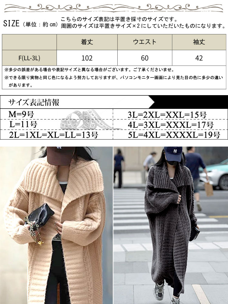 大きいサイズレディース トップス カーディガン 編み地切替えドロップショルダーニットコーディガン カーデ ニット コーディガン ロングカーディガン 長袖 ロング ケーブル編み 襟 ビッグカラー 韓国 大きいサイズレディース トップス カーディガン 編み地切替えドロップショルダーニットコーディガン カーデ ニット コーディガン ロングカーディガン 長袖 ロング ケーブル編み 襟 ビッグカラー 韓国