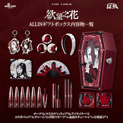 Qoo10] リトルオンディーヌ [伊藤潤二狂熱連名]富江ハロウィーン限定