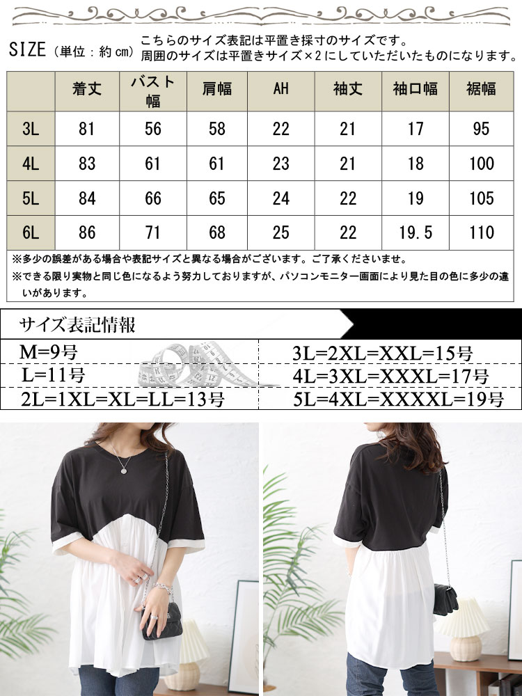 大きいサイズレディース トップス チュニック 異素材ドッキングチュニック クルーネック 異素材 切替え レイヤード ドッキング 半袖 バイカラー シャツ ボタン 薄手 Aライン ギャザー フレア 韓国