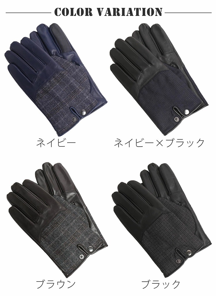 レザー グローブ 手袋 メンズ 革 防寒 スマホ タブレット 対応 本革 羊革 秋 冬 男性 かっこいい 暖かい レザー手袋 革手袋 コンビネーション 【ネコポスで送料無料】 【名入れ 可能】 スマホ
