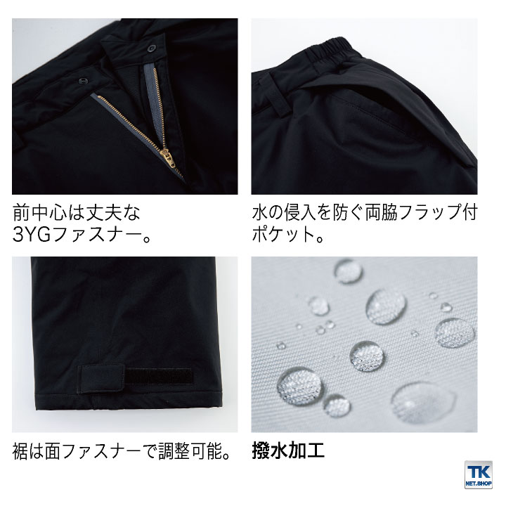 ジーベック 防寒パンツ 秋冬 防寒着 作業着 パンツ 防水 撥水 防風 暖かい ストレッチ 透湿 メンズ レディース XEBEC C.ZONE クロスゾーン /xb-500