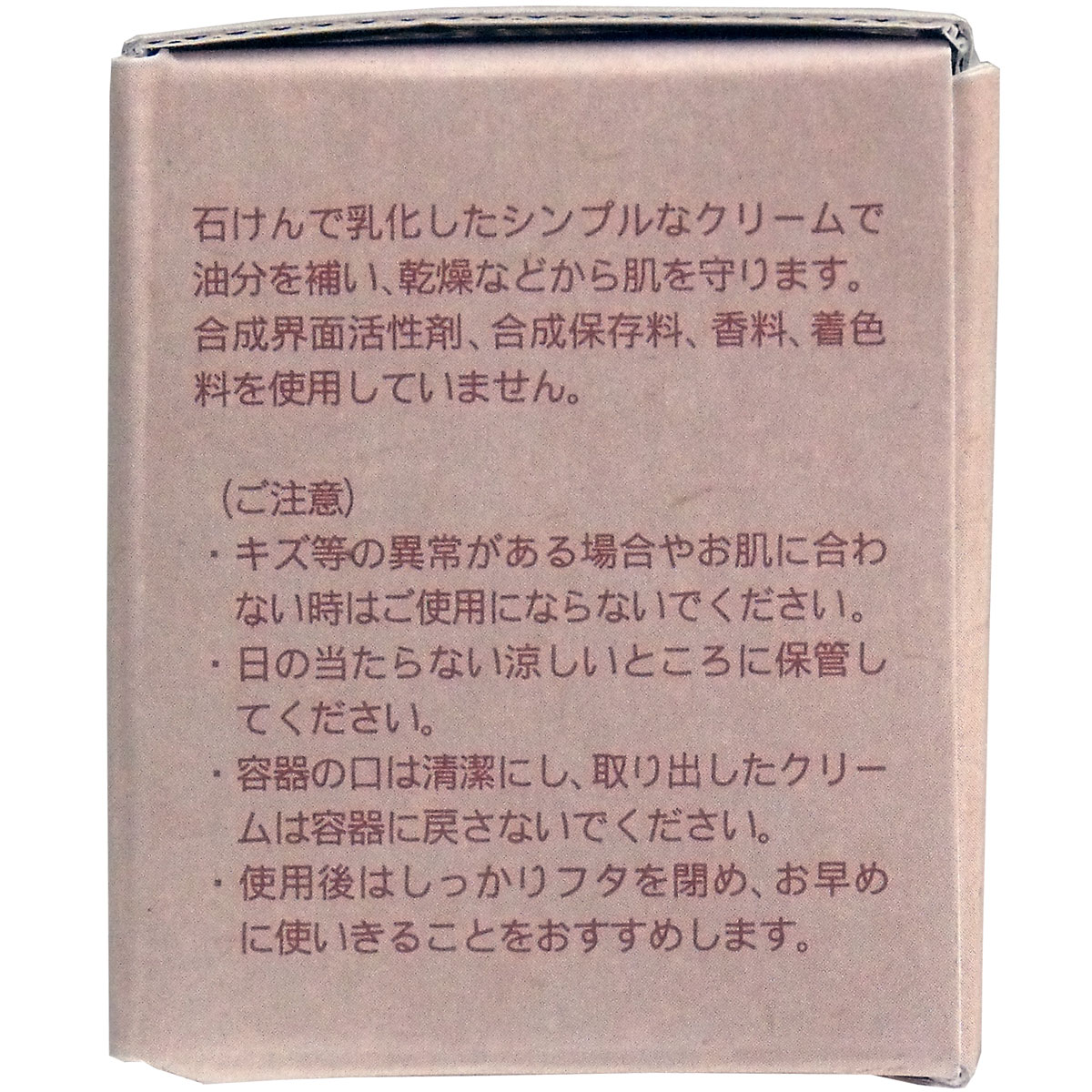 【まとめ買い】パックスナチュロンエモリエントクリーム３５Ｇ 容量35G×12点セット 太陽油脂 化粧品