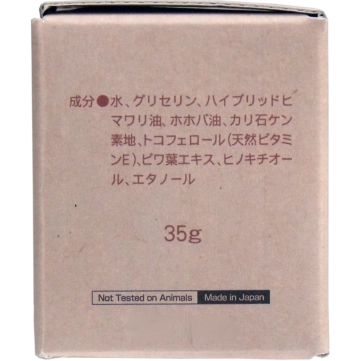 【まとめ買い】パックスナチュロンエモリエントクリーム３５Ｇ 容量35G×12点セット 太陽油脂 化粧品