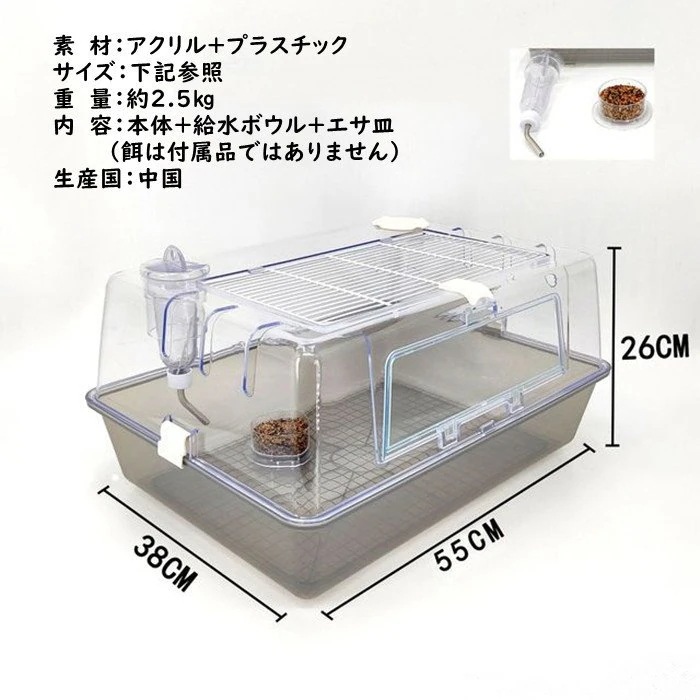 ハムスターケージ ハムスターハウス 飼育かご 広い 透明 アクリル 組立簡単 小屋 大空間 55c ハムスターケージ ハムスターハウス 飼育かご 広い 透明 アクリル 組立簡単 小屋 大空間 55c