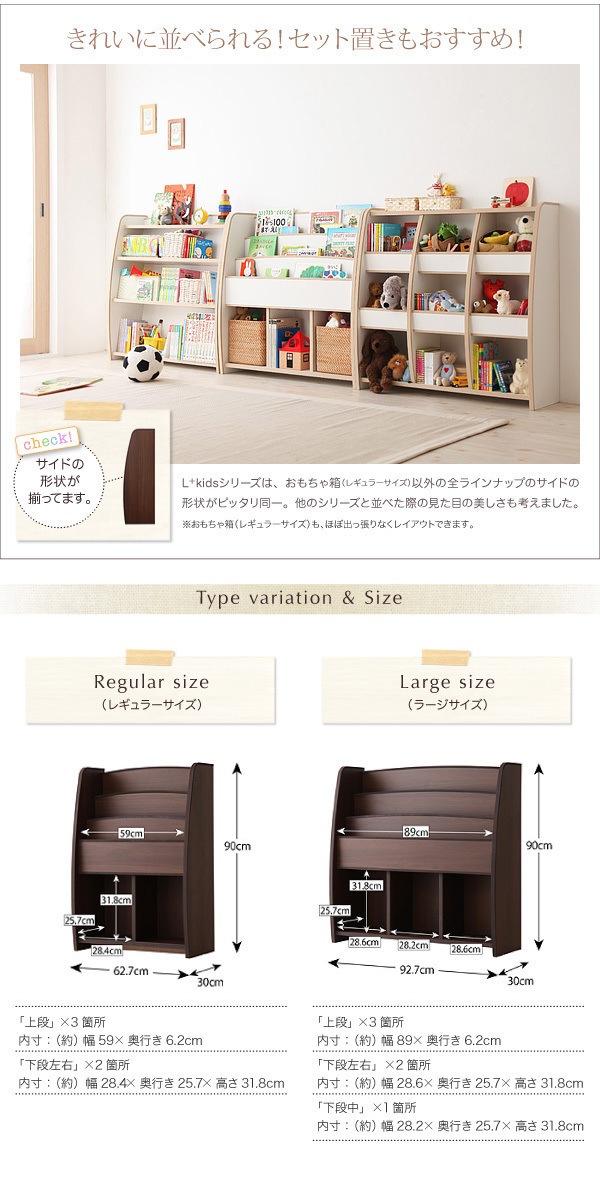 ソフト素材キッズファニチャー　[Lkids]エルキッズ　[棚付絵本ラック]　レギュラー　ウォルナット＋ダークブラウン　絵本棚/リビング/キッズ家具/子供用家具/子供部屋/収納