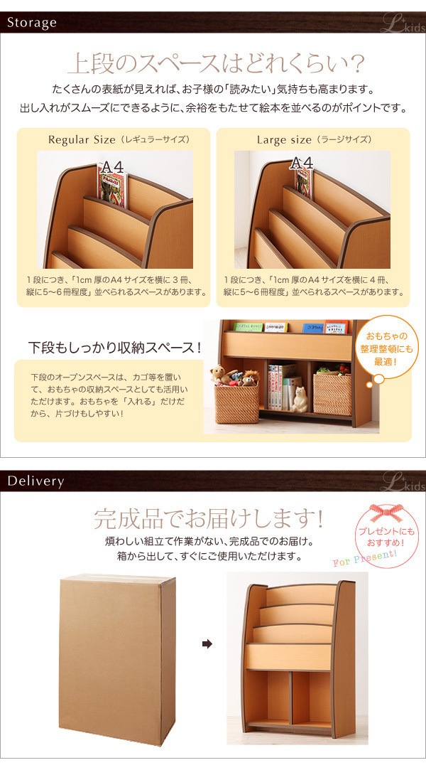 ソフト素材キッズファニチャー　[Lkids]エルキッズ　[棚付絵本ラック]　レギュラー　ウォルナット＋ダークブラウン　絵本棚/リビング/キッズ家具/子供用家具/子供部屋/収納