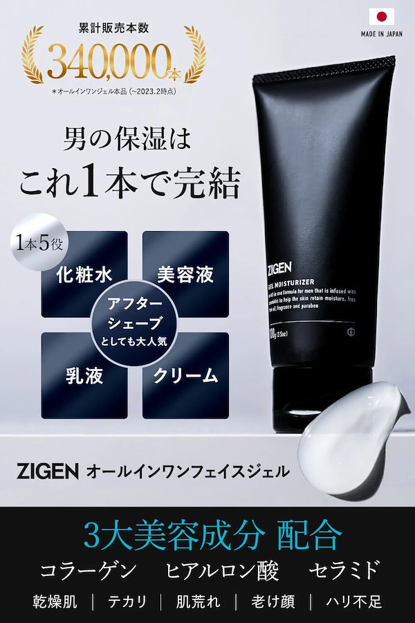 ZIGEN スキンケアギフトセット 洗顔料・保湿ジェル 100g ヨドバシ.com - ジゲン ZIGEN ZIGEN ギフトセット(洗顔料＋保湿ジェル