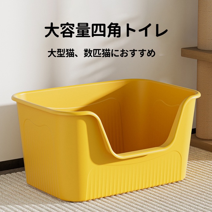 猫トイレ 特大 大きめ ネコトイレ 大型 大きめ 隠す 猫砂 飛び散り防止 スコップ付き 猫 トイレ 猫用トイレ ネコ ねこトイレ用品 トイレ 臭い防止 抗菌 お部屋匂い対策 全年齢猫用 猫トイレ 特大 大きめ ネコトイレ 大型 大きめ 隠す 猫砂 飛び散り防止 スコップ付き 猫 トイレ 猫用トイレ ネコ ねこトイレ用品 トイレ 臭い防止 抗菌 お部屋匂い対策 全年齢猫用