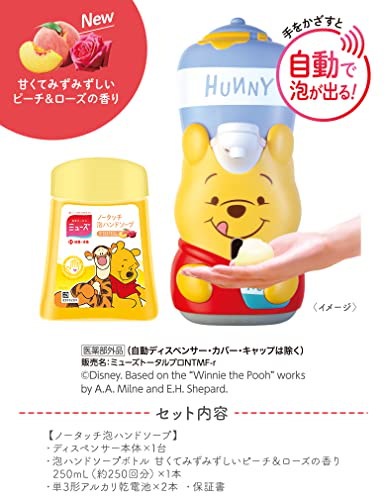 Qoo10] 【医薬部外品】ハンドソープ 泡 ミューズ