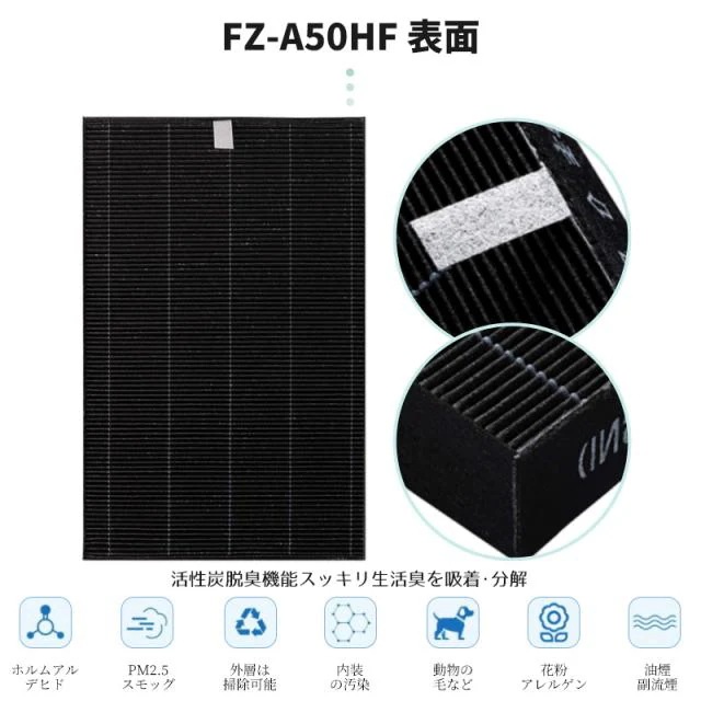 空気清浄機 SHARP シャープ FZ-A50HF fza50hf 集じんフィルター 2803370168 脱臭フィルター 加湿空気清浄機用 集塵 互換品 合計2枚セット 空気清浄機 SHARP シャープ FZ-A50HF fza50hf 集じんフィルター 2803370168 脱臭フィルター 加湿空気清浄機用 集塵 互換品 合計2枚セット