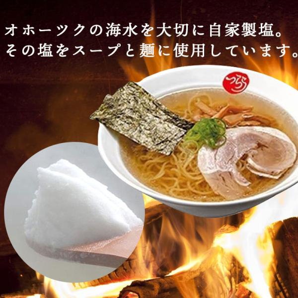 Qoo10] オホーツクの塩ラーメン １袋2個 つらら