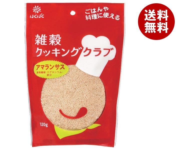 はくばく 雑穀クッキングクラブ アマランサス 120g＊8袋入＊(2ケース)