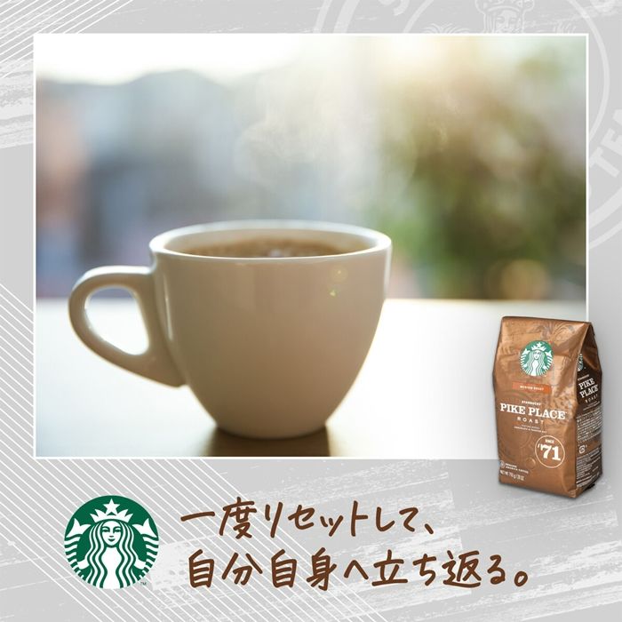 Qoo10] スターバックス パイクプレイスロースト (粉) 793g