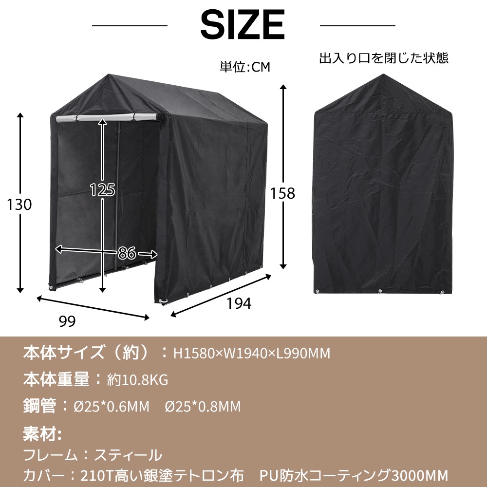 2枚で1oo円OFF！【国内即日発送】サイクルハウス 1~3台 耐水圧3000mm 防水 保管 雨よけ 日よけ 耐久性 サイクルガレージ 自転車置き場 物置 駐輪場 サイクルポート バイク用