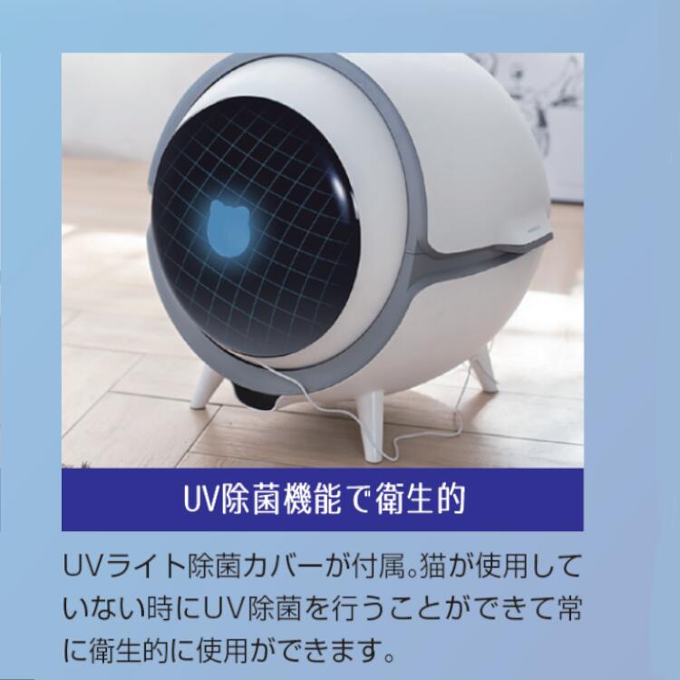 全自動猫トイレ ENEVA 猫 猫用 ペット用品 全自動 猫トイレ 簡単 掃除 水洗い可 大収納 本体 UV殺菌 丸型 回転 静音 インテリア 【D】