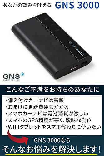 GNS GPSレシーバー&ロガ... : カメラ 3000 セール在庫
