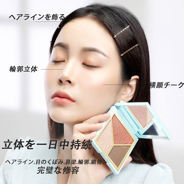 Qoo10] HOJO ティメージ マットハイライト ブロンザー